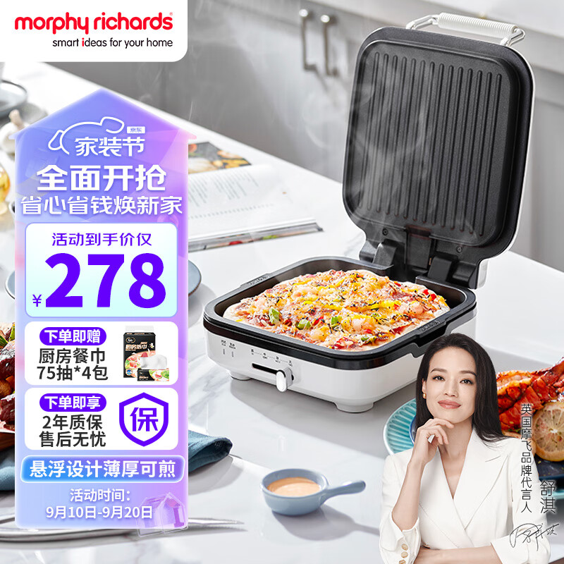 摩飞电器(Morphyrichards)电饼铛 家用双面加热大火力三明治早餐机 下盘可拆卸面包吐司煎烤机烙饼锅 MR8600椰奶白