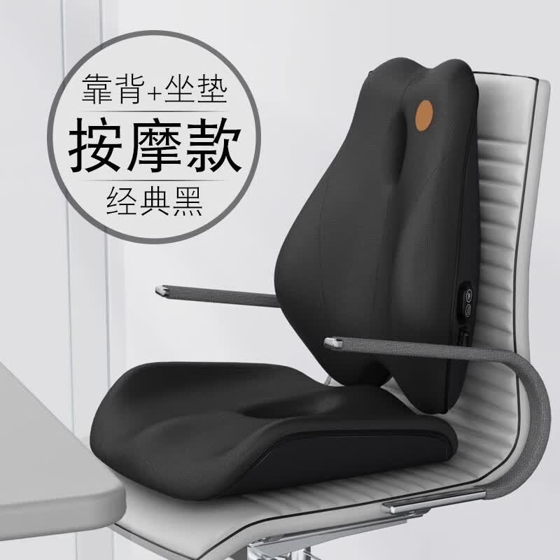 日本腰靠办公室坐垫护腰靠垫汽车驾驶座靠背垫孕妇腰部腰枕腰垫 套装-经典黑【坐垫+按摩腰靠】 记忆棉护腰靠背坐垫使用感如何?