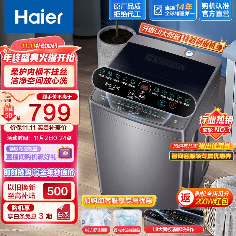 海尔（Haier）洗衣机全自动波轮8公斤家用租房神器宿舍节能健康桶自洁智能称重漂甩合一以旧换新30Mate1怎么看?