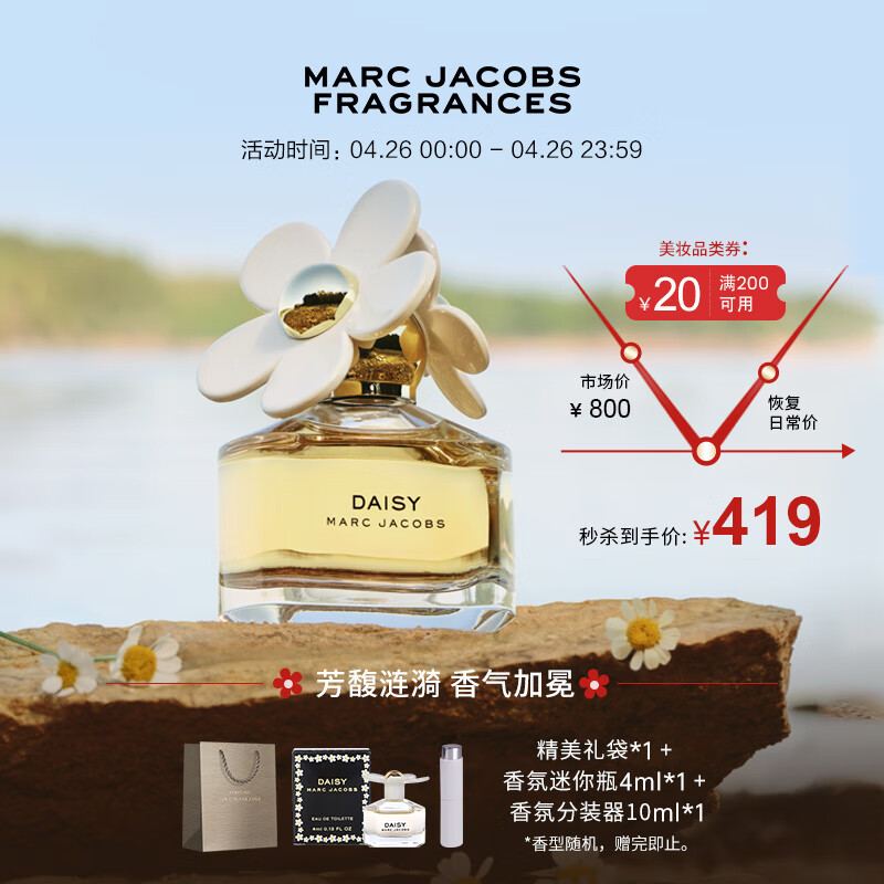 莫杰（MARC JACOBS）雏菊女士淡香水50ml 母亲节礼物520礼物送女友 香水女 小雏菊香水