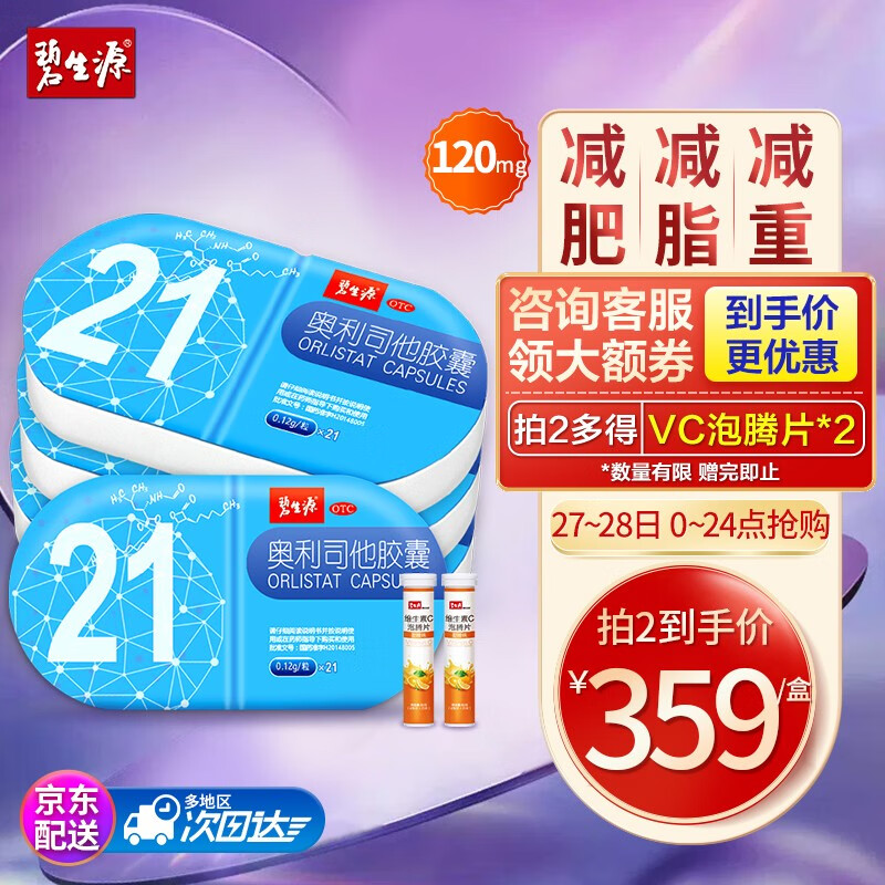 抢购京东100012977026,价格持续下跌,赶紧抢购!