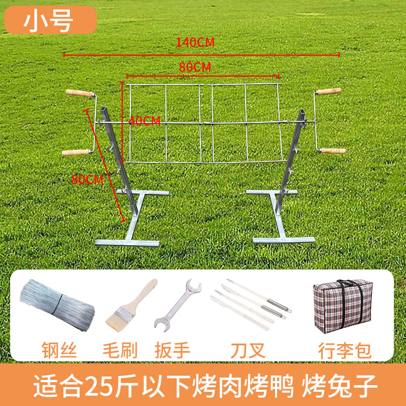 Kaooseen 户外不锈钢烤全羊架子 电动加厚木炭乳猪烧烤架拍羊腿排碳烤炉 小号