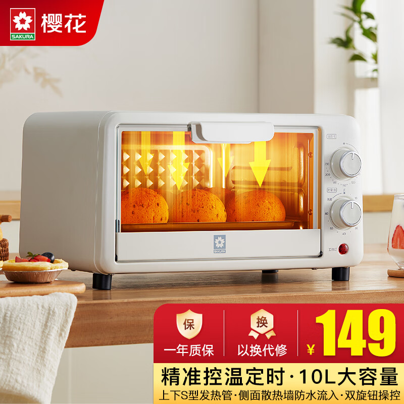 樱花(sakura)电烤箱 家用多功能迷你小烤箱 10l家用大容量 小巧不占地