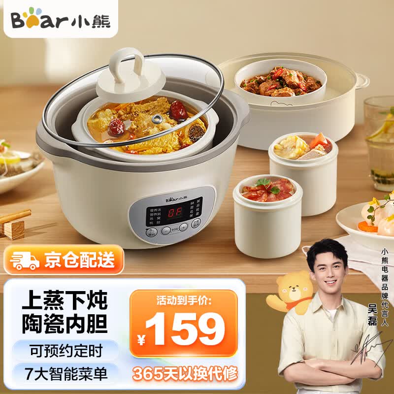 小熊（Bear）电炖锅 1.6L 电炖盅 煲汤炖汤锅 婴儿煮粥锅 隔水炖锅 熬粥燕窝锅 陶瓷电砂锅 【三胆】1.6L配蒸笼 DDZ-D16J3怎么样,好用不?