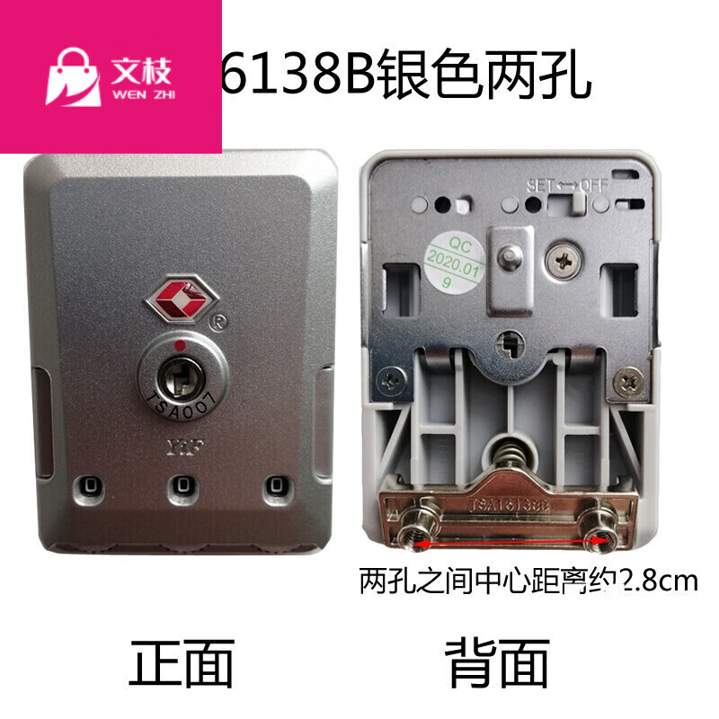 沐小白行李箱锁行李箱密码锁配件 TSA007行李箱锁YIF锁铝框箱扣锁箱包密 TSA16138B银色两孔锁一个