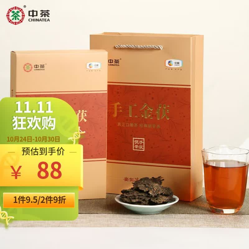 百年木仓中粮中茶 湖南安化黑茶 茶叶金花茯砖茶 手工金茯1kg 茶叶自己喝高性价比高么？