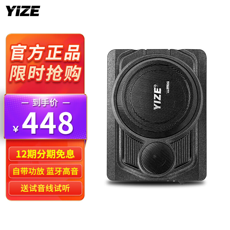 实际情况解读壹泽（YIZE）108车载低音炮音响怎么样好不好，质量缺陷内幕不得不看