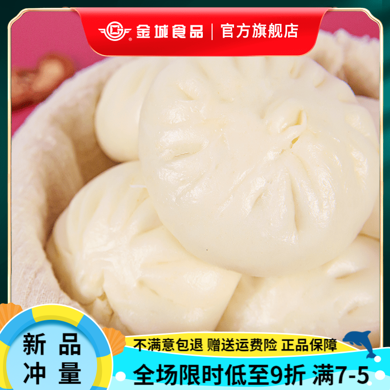金城食品蜜汁叉烧包广式早茶点心方便速食半成品广东早餐冷冻包子 两包共630g