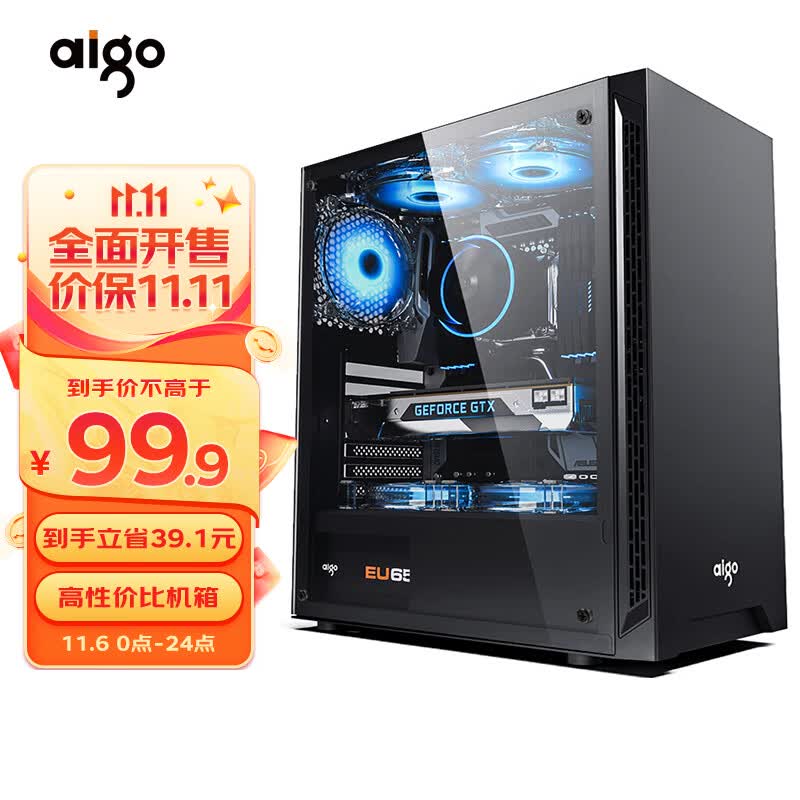 爱国者（aigo）A15 黑色 台式电脑主机箱  支持ATX主板/USB3.0/左侧透/240冷排/宽体机箱使用感如何?