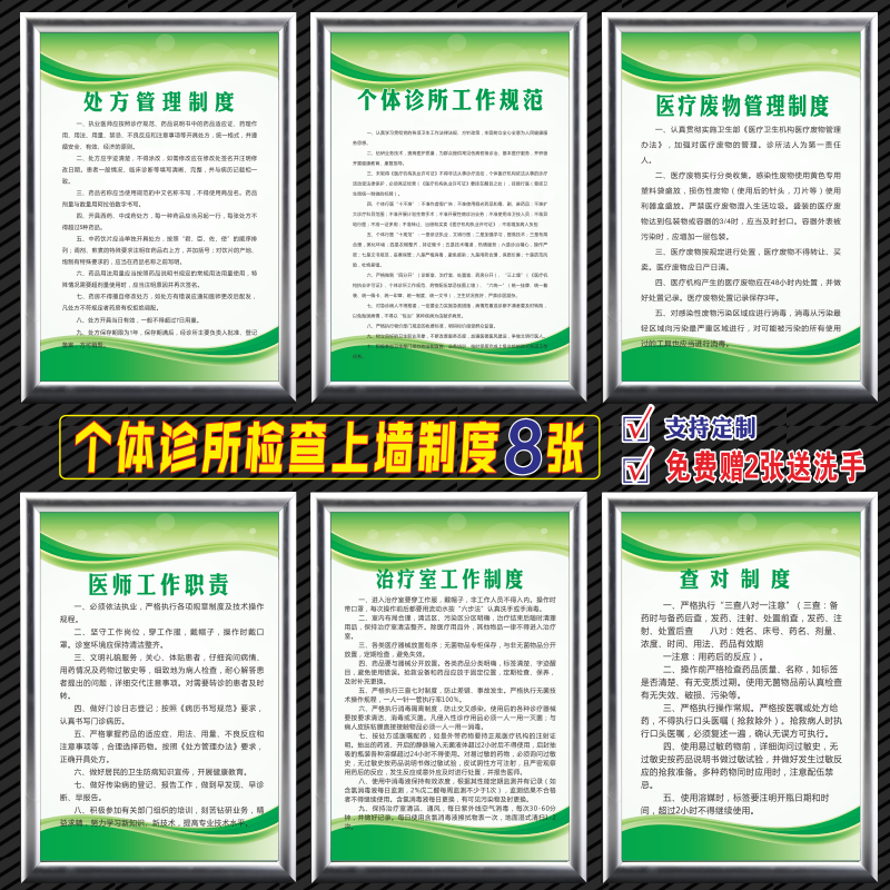 单张选择性购买海报 40x60cm