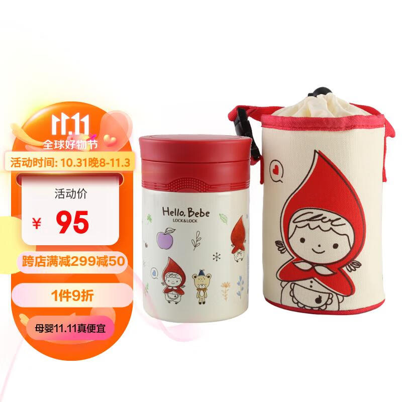 乐扣乐扣（LOCK&LOCK）焖烧杯Hello BeBe保温杯焖烧罐水杯 粥饭桶 水壶530ml HBB340RED怎么样,好用不?