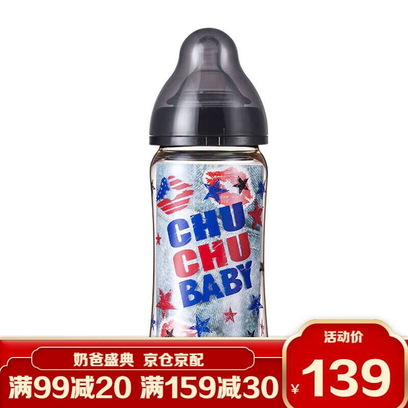 啾啾（CHUCHU） 日本原装进口仿母乳新生儿宽口径ppsu奶瓶配硅胶嘴耐摔240ml 牛仔3713