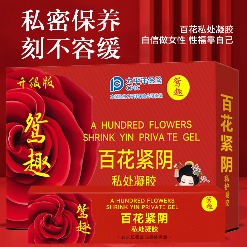 mryu芬吗通2mg雌二i醇凝胶分纷嘛马痛软膏抗金鸡紧致妇科紧润丹女私处