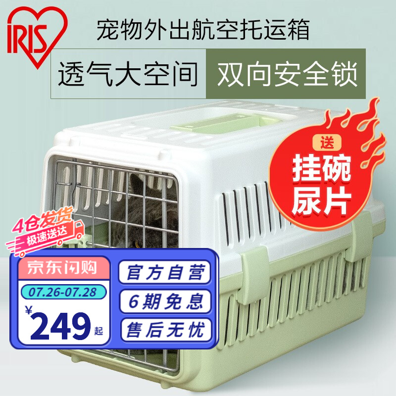 入手吐槽：爱丽思（IRIS）宠物航空箱优劣全面解析？用了两周心得分享