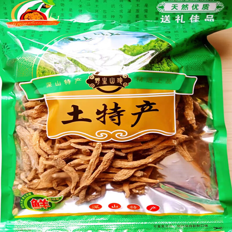 黄参黄葑甘肃山丹小萝卜小人参野生绿色无硫煲汤涮火锅营养特产 500克