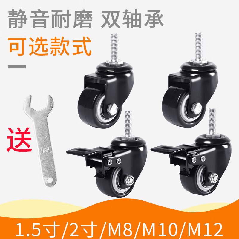 响震万向轮脚轮1.5寸2寸M8M10M12丝杆双轴承插杆万向轮刹车轮静音脚轮 2.5寸M10x25万向轮(带螺母)