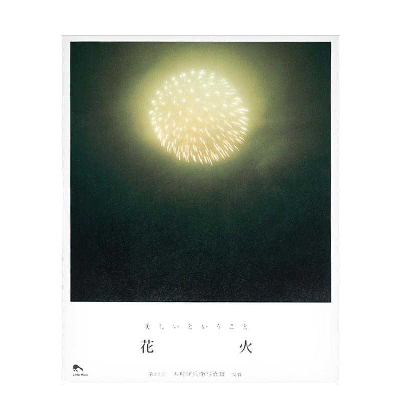 【现货】川内伦子摄影集 花火 日文原版进口摄影作品集写真集善本图书
