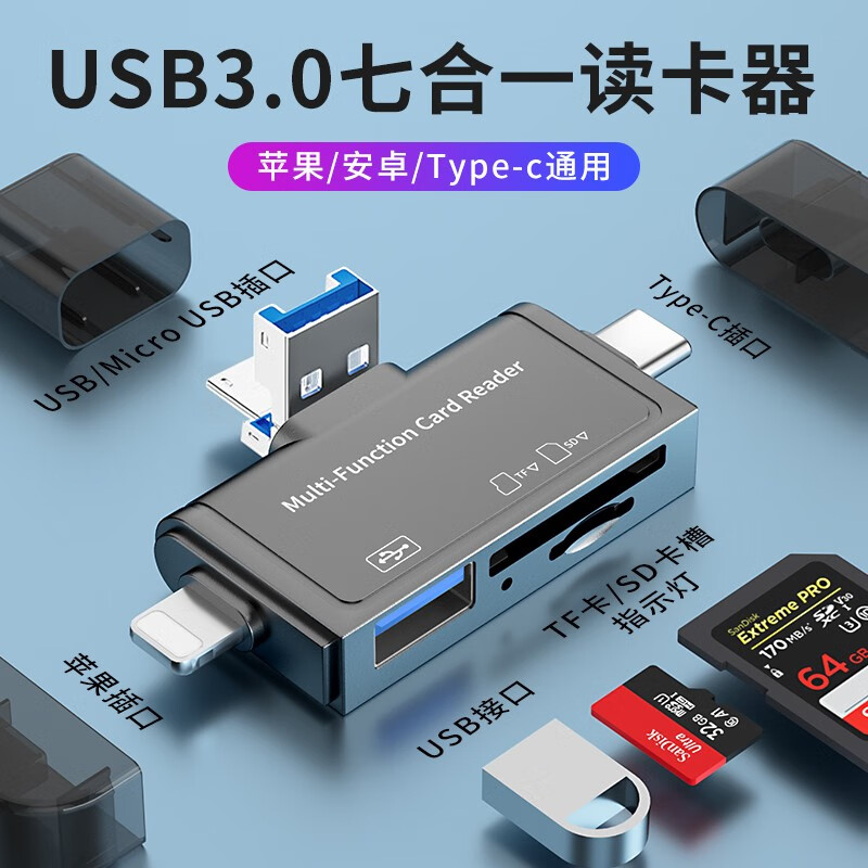 AORO 手机读卡器多合一万能通用适用华为苹果相机SD卡TF内存卡扩展卡U盘OTG多功能三合一高速 七合一塑胶款【电脑/苹果/安卓/Typec】黑色