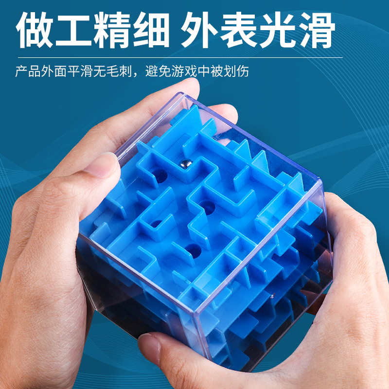 贝木惠(beimuhui)3d立体迷宫玩具走珠早教启智魔方专注力训练幼儿园小