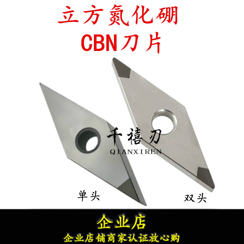 惠利得立方碳化硼vnma/vnmg160404/160408/160412 cbn超硬金刚石车刀