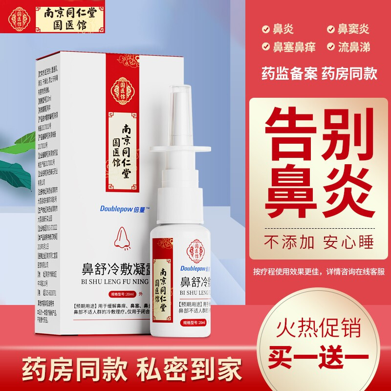 从容硬对鼻喉护理,价格趋势稳步上升,性价比超高!