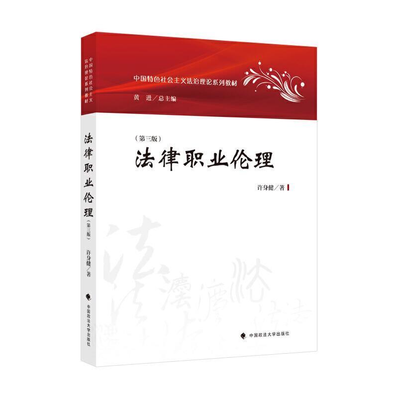 理(第3版)考试理学高等学校教材本科及以上图书
