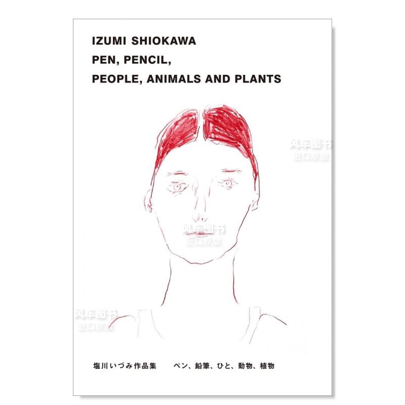 IZUMI SHIOKAWA作品集日文进口原版图书 塩川いづみ作品集