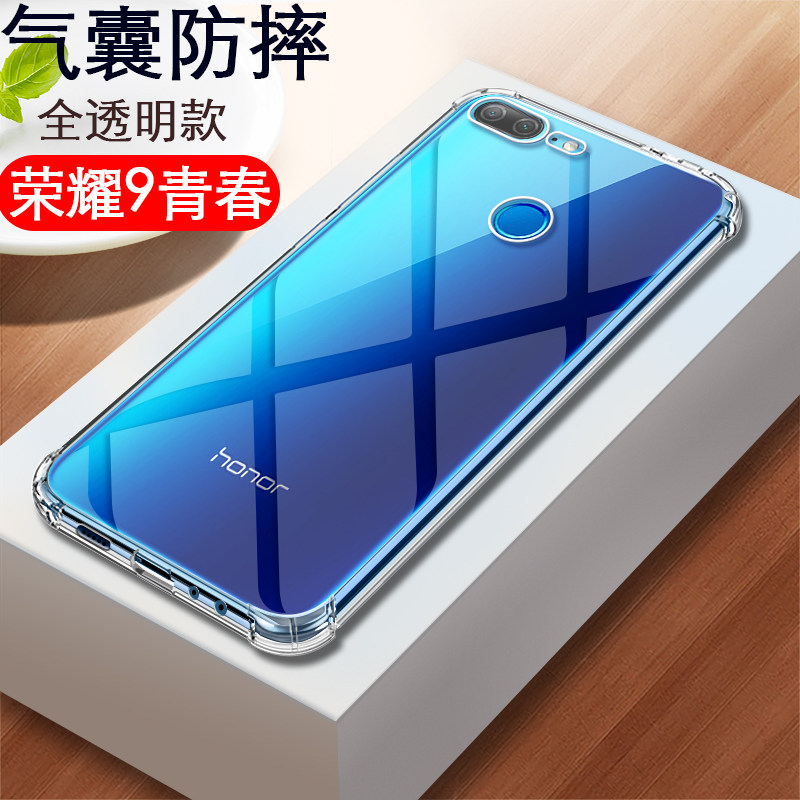 雅伊汇适用于华为荣耀9青春版手机壳 lld-al00防摔壳honor9lite全包软
