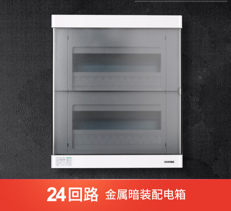 鸿雁24位配电箱 暗装双排黑色配电箱 照明箱强电箱24回路暗装