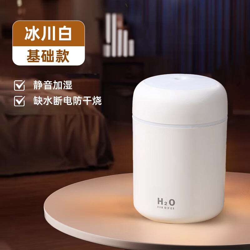 趣器屋空气加湿器车载卧室客厅轻音孕妇婴儿便携大雾量喷雾净化学生宿舍 冰川白基础款【静音加湿缺水断电防干烧】