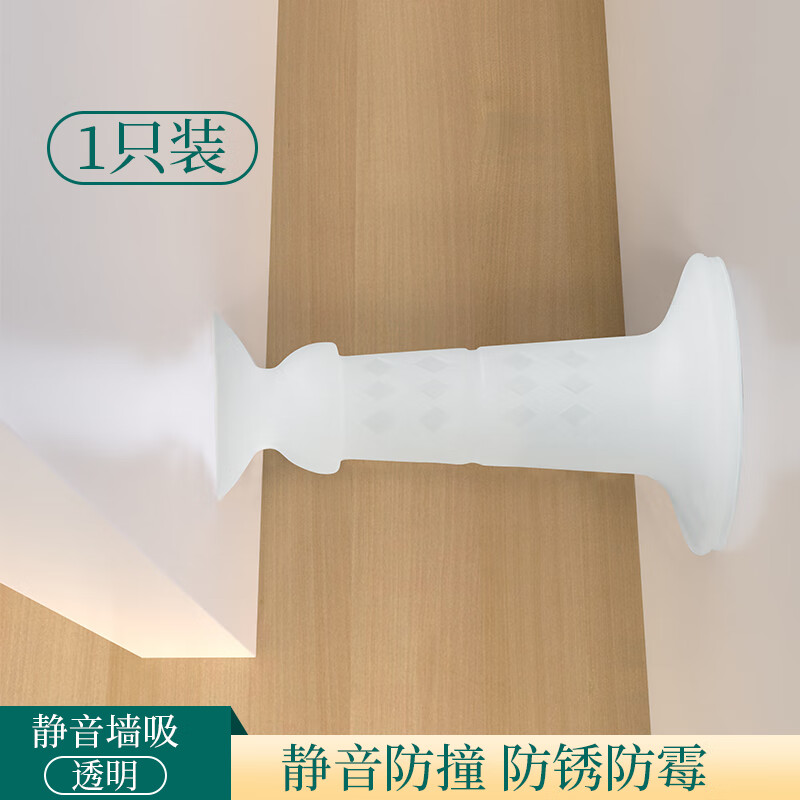 米乐奇门吸门把手防撞垫静音免打孔新款卫生间门挡器玻璃门房间门顶