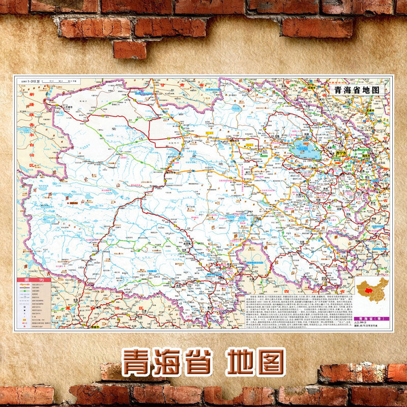 2023新款 青海省地图墙贴 超大巨幅 交通行政区划图 装饰画海报 60-85