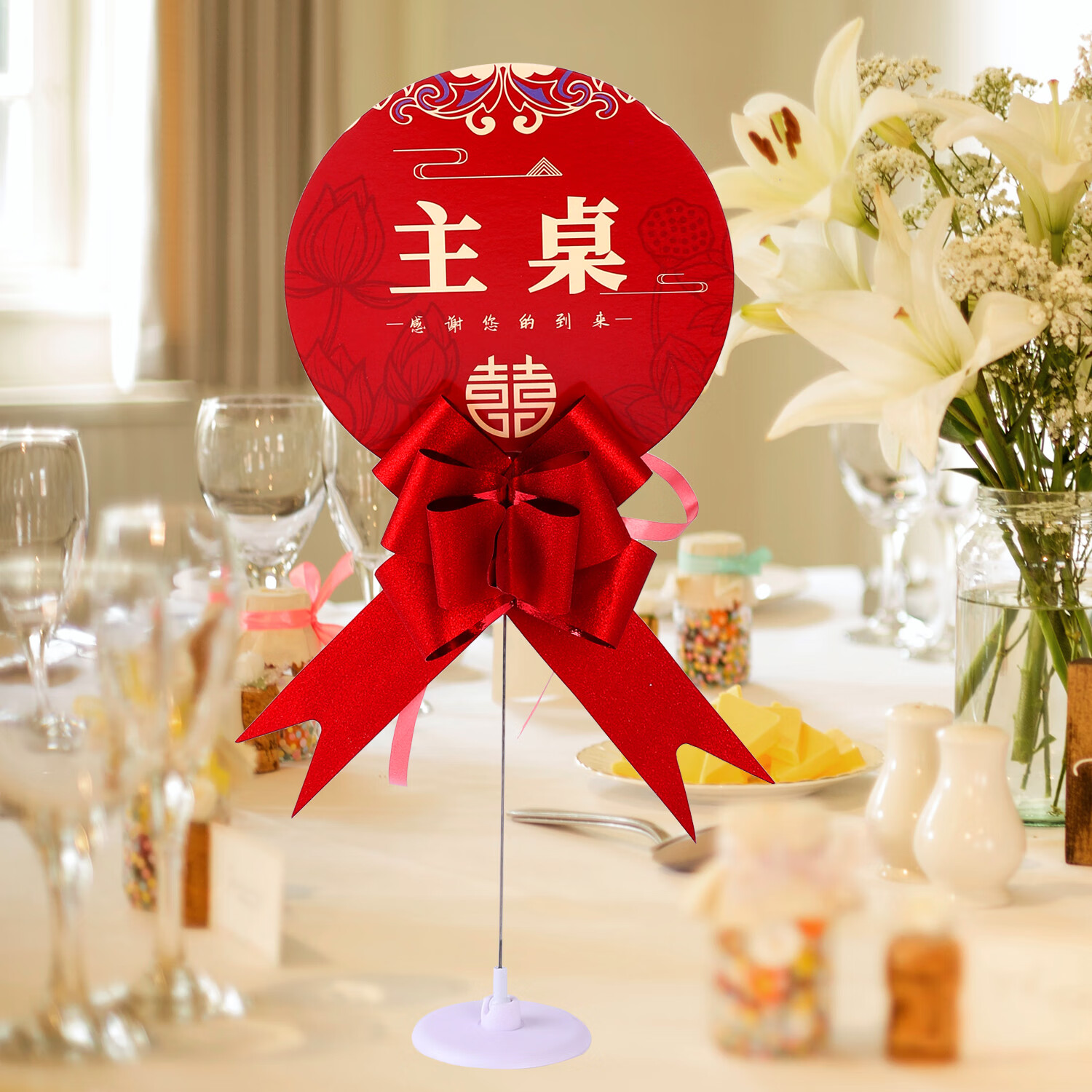 工匠时光婚宴桌卡席位卡座位卡嘉宾台卡签到台号牌喜庆 【主桌】1个