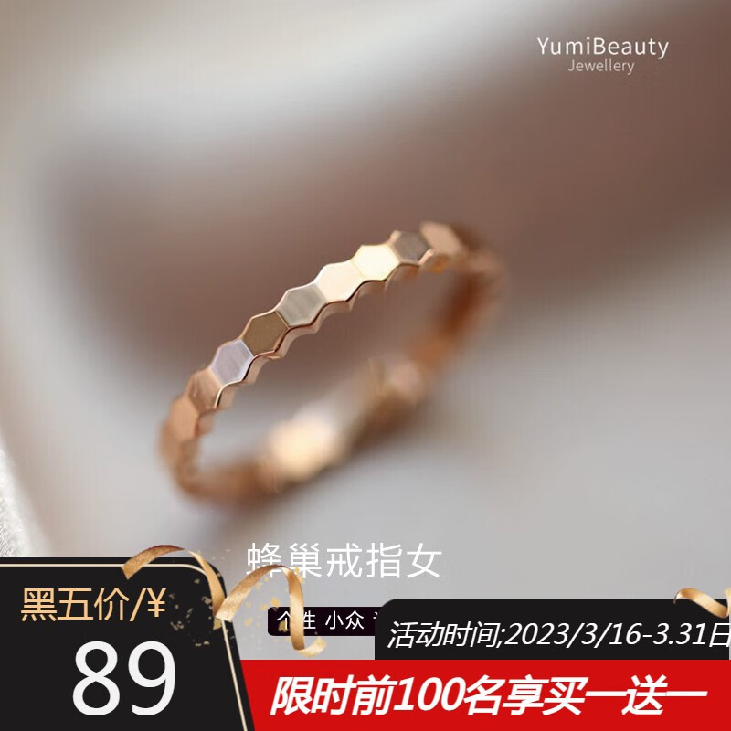 turbosun戒指女极细冷淡风简约网红蜂巢指环情人节生日礼物送女友