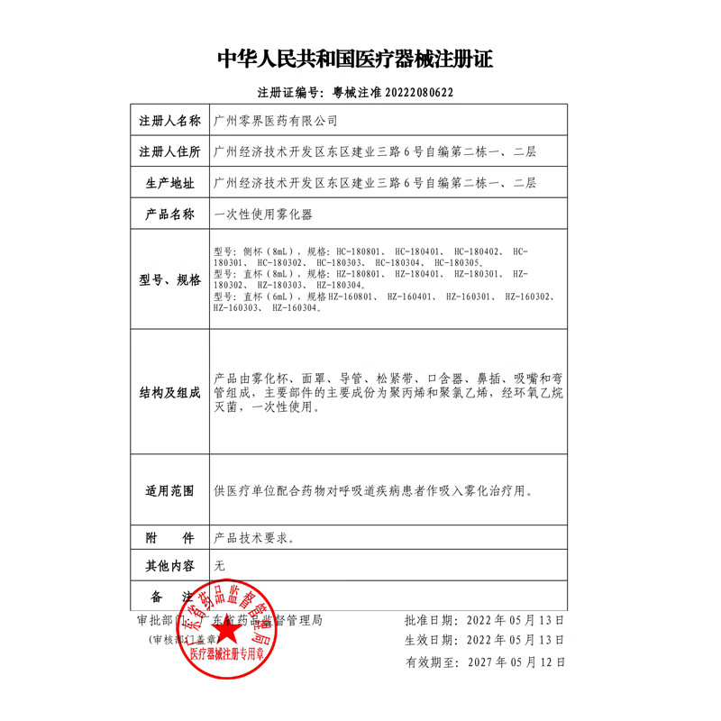 哈卫雾化器面罩导气管口含通用款儿童成人家用医用压缩空气雾化器配件无菌套装雾化杯可调雾量 儿童款1套（雾化杯+小面罩+导管+松紧带）