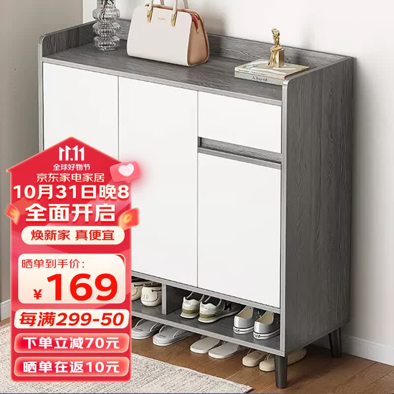 特匠 鞋柜入户玄关柜大容量多层收纳柜门口储物柜80*32*100cm XG1043M属于什么档次？