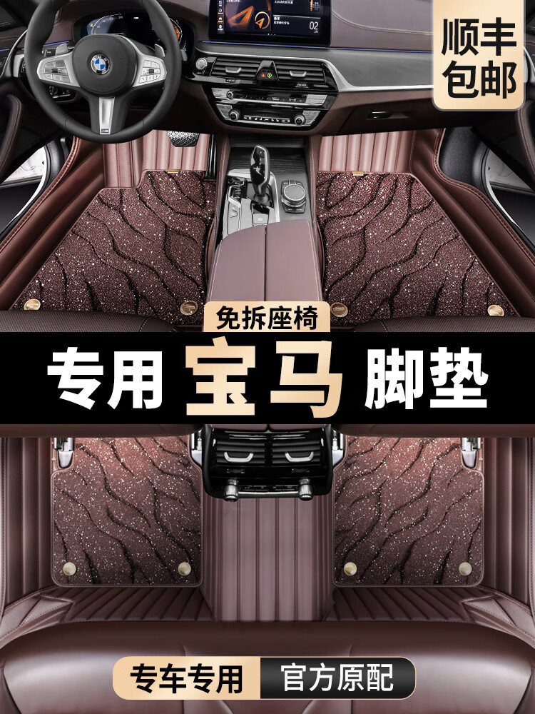 24款宝马x5脚垫5系3系7系530li525li325lix1x2ix3x5i3全包围 高弹丝