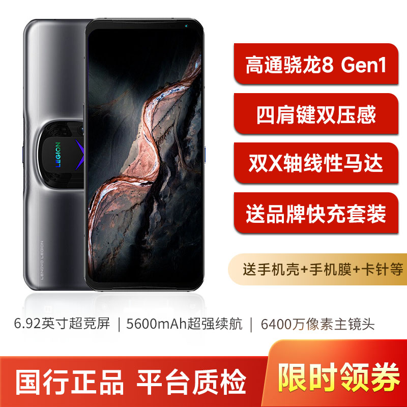 联想拯救者Y90 5G游戏手机骁龙8双刃霜冷 AMOLED电竞屏144Hz 四肩键双压感 二手95新 钛晶灰 12GB+256GB【赠送品牌快充套装】 95新