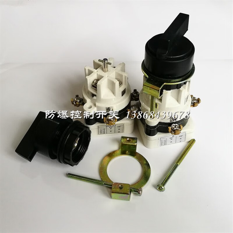 2防爆转换开关2层3档陶瓷封胶电源防爆控制旋钮开关 2档 2常开2常照