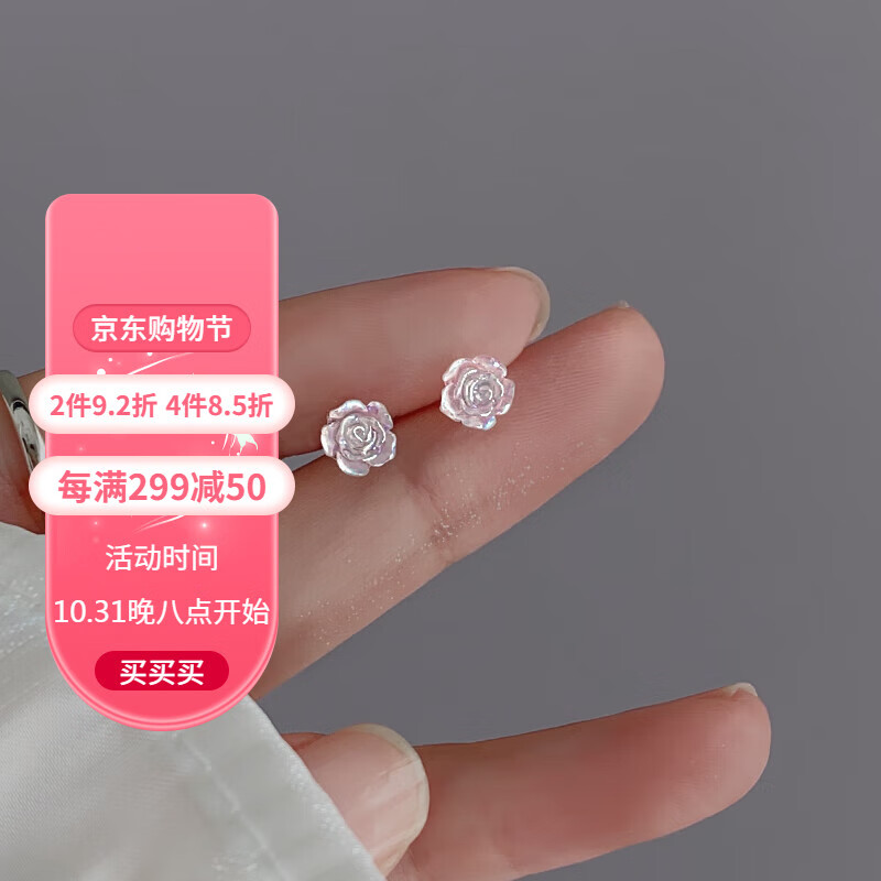 银奥纯925银耳钉女2023年新款潮花朵耳环耳饰设计感小众优雅轻奢 白玫瑰耳钉怎么看?
