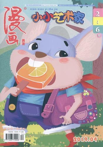 漫画月刊·炫版(原:漫画月刊·小小艺术家)(原:漫画月刊(月末版动漫