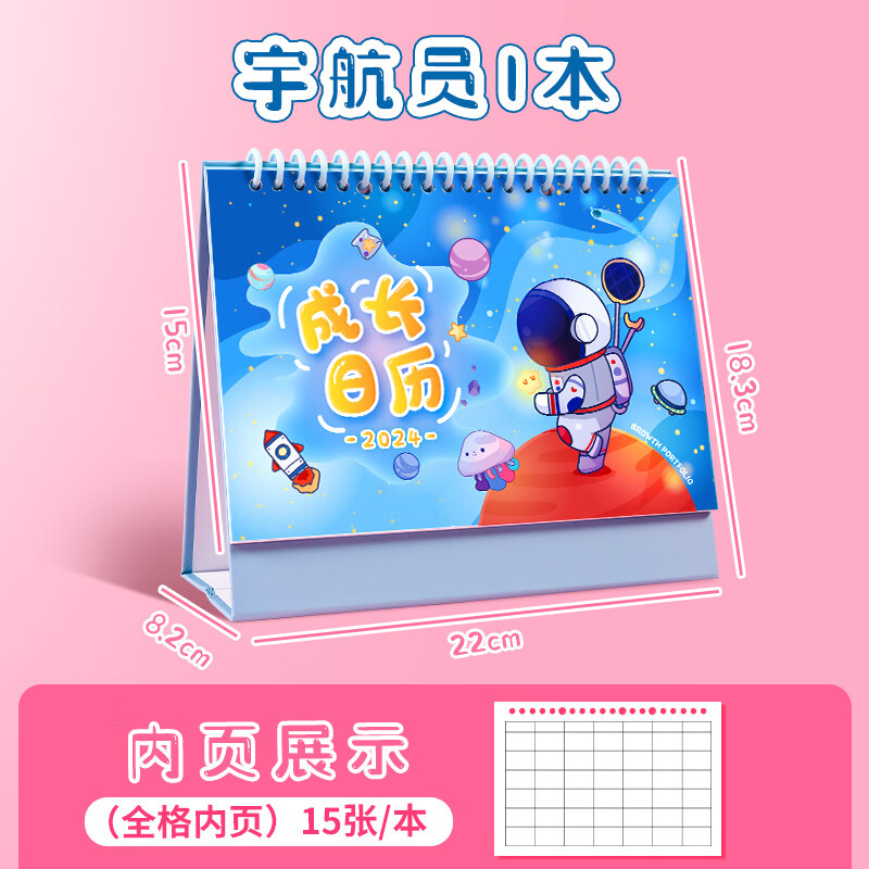 御阅手工制作活动日历手工日历2024龙年空白台历本儿童diy手工制作