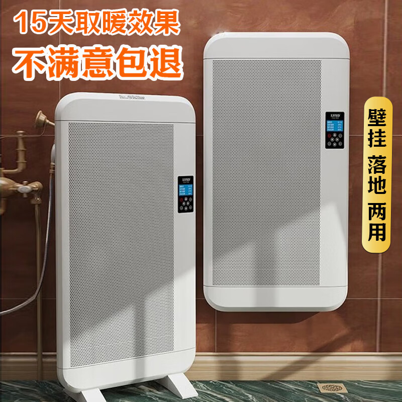 利维斯顿(ILVSD)石墨烯取暖器家用大面积全屋速热电暖器客厅浴室壁挂式电暖气片电采暖加热器壁炉电烤炉取暖炉 2200W【10-20㎡】 恒温变频【涡轮速热款】