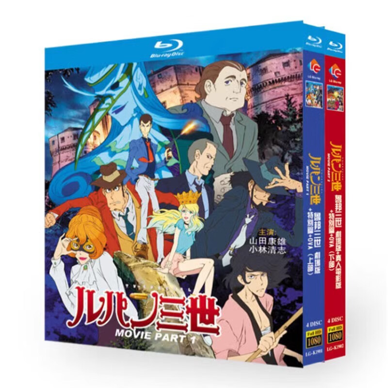 bd蓝光碟片动画 鲁邦三世 剧场版 特别篇 电影 ova 1080光盘盒装