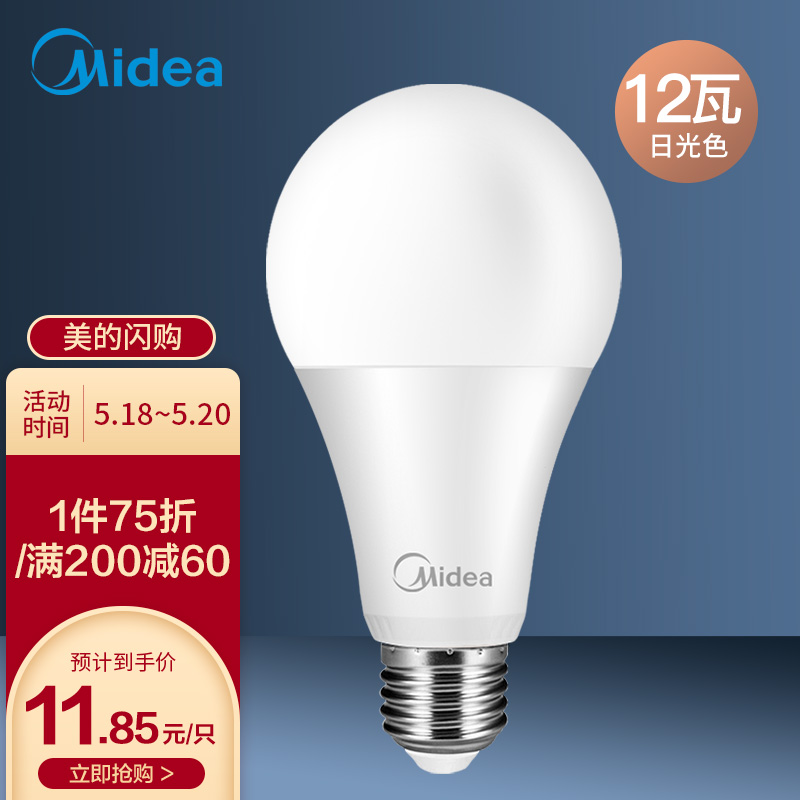 美的（Midea）led灯泡节能E27大螺口螺纹球泡12W正白单只装