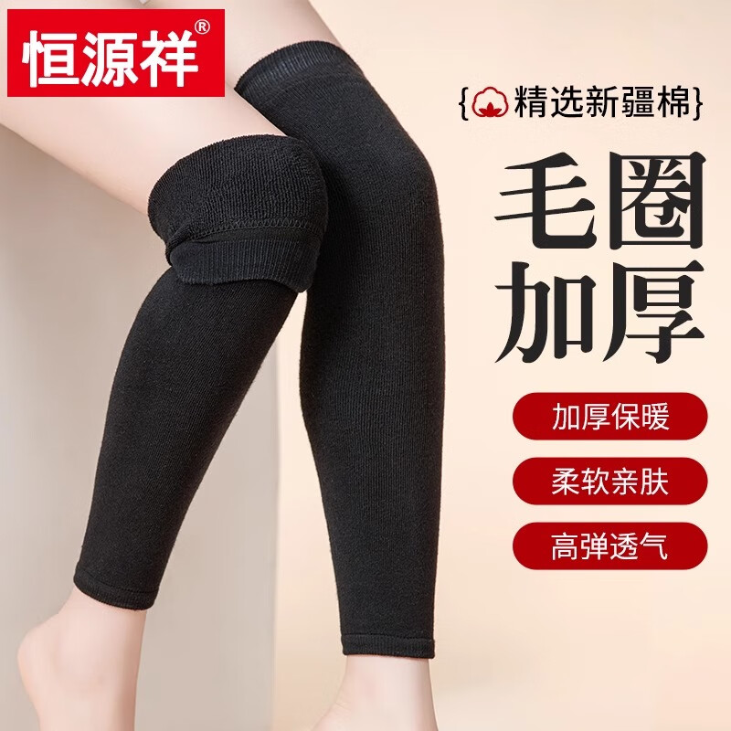 恒源祥纯棉护膝保暖加长加厚毛圈老寒腿秋冬季中老年人男女士关节膝盖防 浅灰【超长加厚毛圈款】 XL码  【140-170斤】