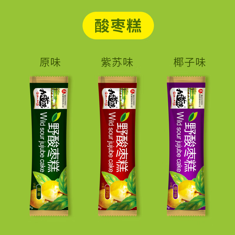 九道灣酸棗糕湖南特產(chǎn)野南酸棗片干酸棗條零食好吃的蜜餞小吃 酸棗糕混合味198g*1包