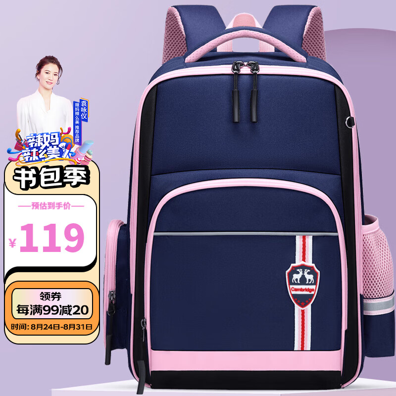第九城V.NINE 英伦风小学生书包女生1-3-6年级甜美风大容量护脊双肩背包男孩 VD1BV33964J 蓝配粉高性价比高么？