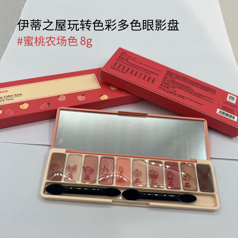 伊蒂之屋玩转色彩多色眼影盘 蜜桃农场色8g
