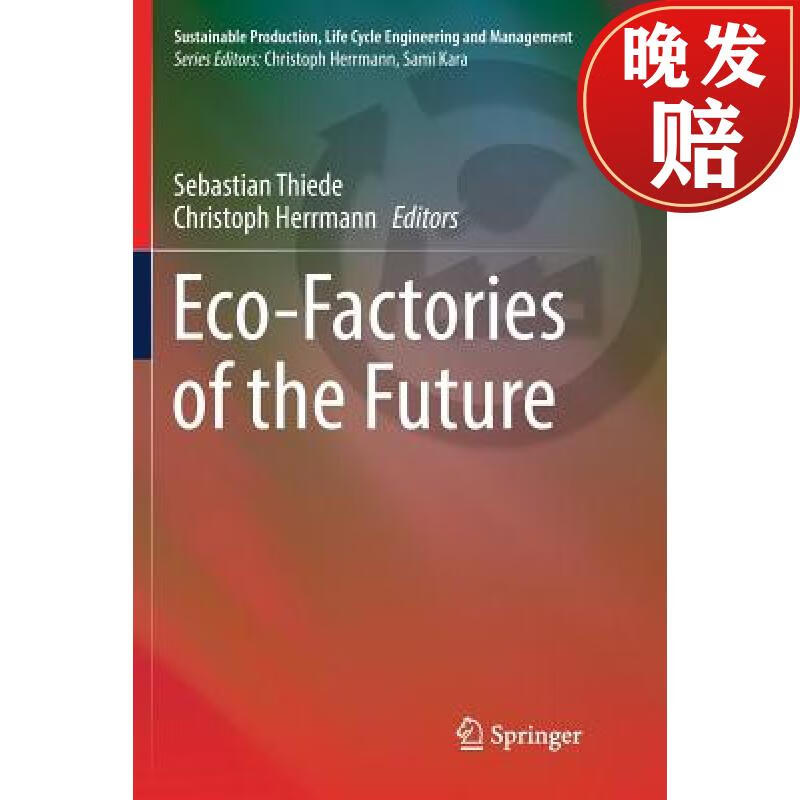 【4周达】eco-factories of the future